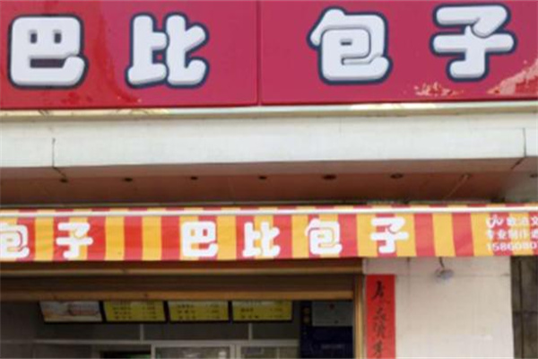 中飲巴比食品加盟