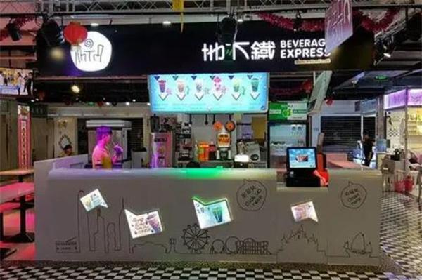 地下鐵奶茶