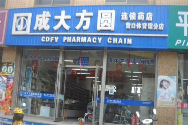 成大方圓大藥房加盟