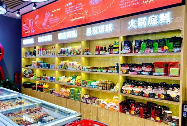 查特熊火鍋食材超市