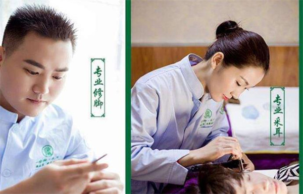 福益家修腳采耳