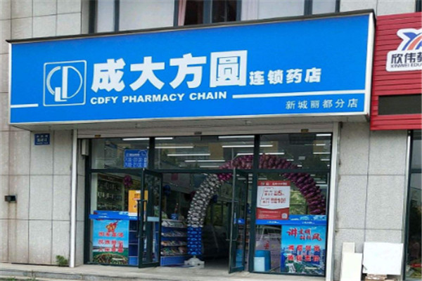 成大方圓大藥房加盟