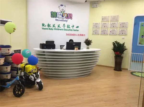 凱歌貝貝早教中心