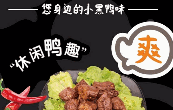 櫻桃小黑鴨