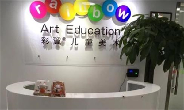 彩翼兒童美術