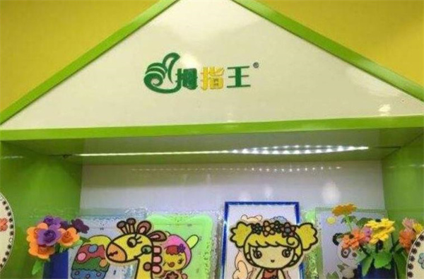 拇指王兒童diy手工坊