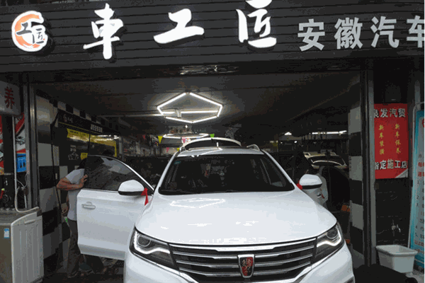 車工匠汽車加盟
