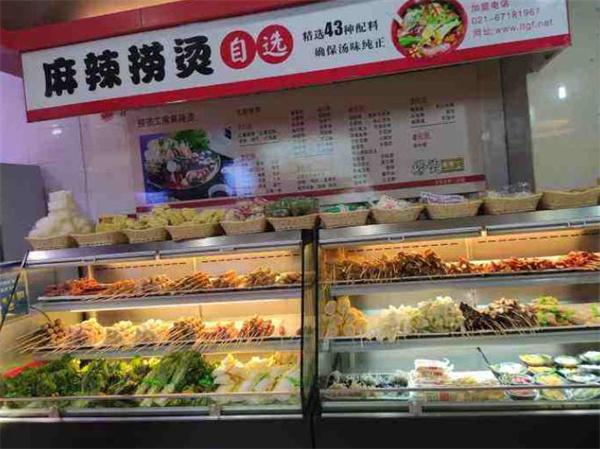 撈燙工房麻辣燙
