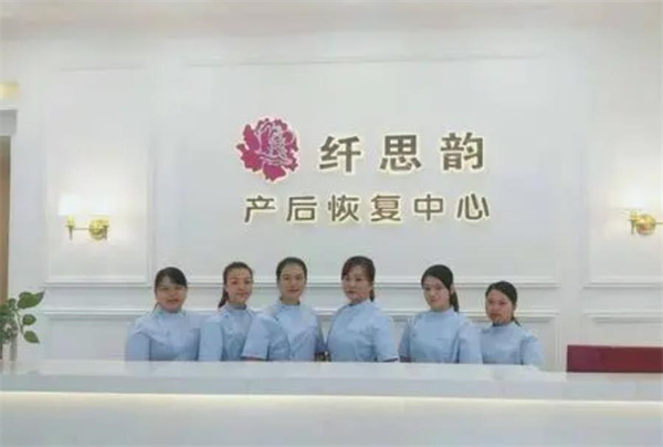 纖思韻產(chǎn)后健康調(diào)理中心