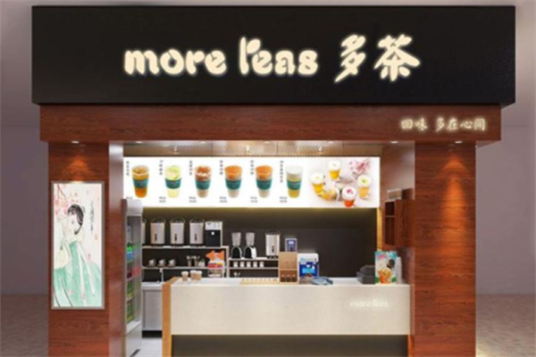 moreteas多茶奶茶