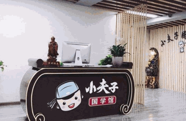 海夏國學館