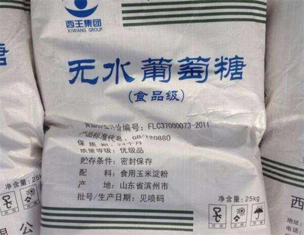 西王葡萄糖條件及費多少？