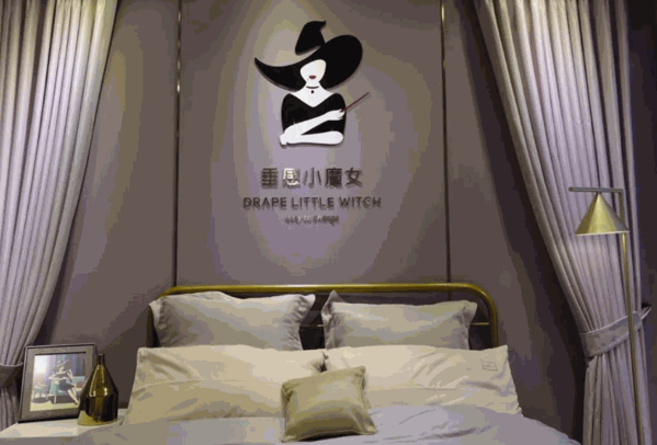 垂感小魔女窗簾加盟