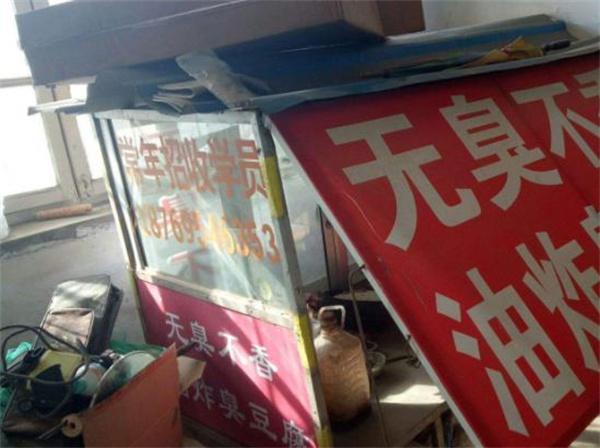 炸臭豆腐小吃車要多少錢(qián)?