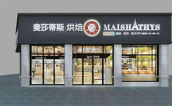 麥莎蒂斯會(huì)獲得什么品牌優(yōu)勢(shì)？