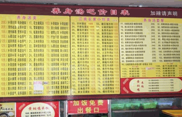 仙龍?zhí)娥B(yǎng)生湯