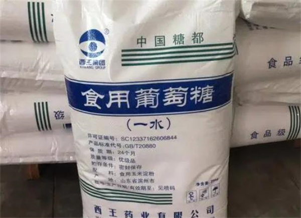 西王葡萄糖條件及費多少？