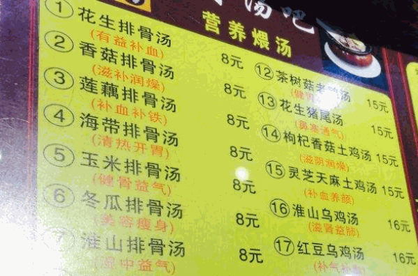 仙龍?zhí)娥B(yǎng)生湯