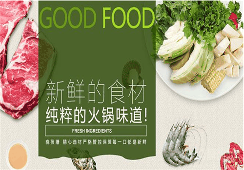 明都曉荷塘火鍋加盟