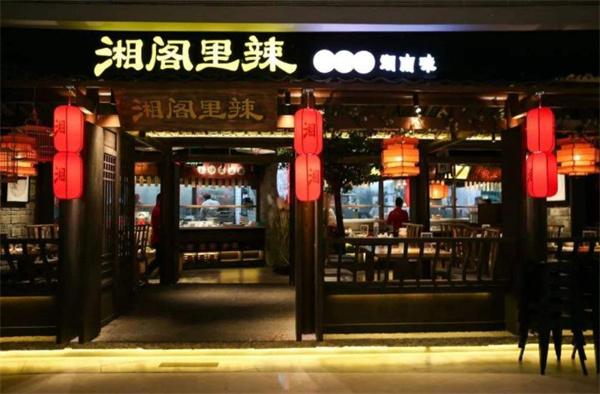 湘閣里辣需要多少費？