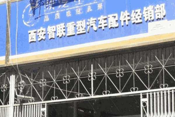 施必快汽車維修