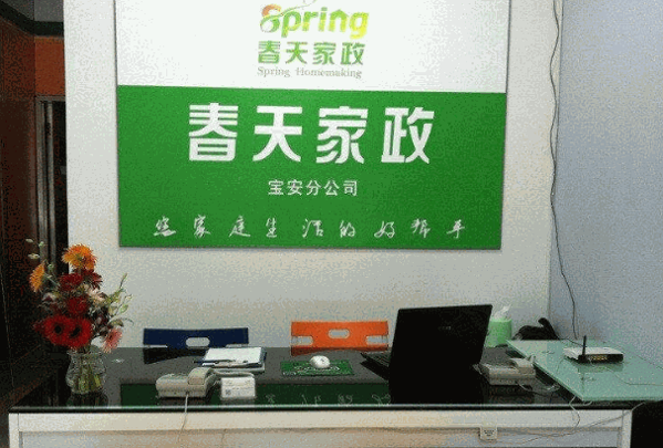 阿姨來了家政公司
