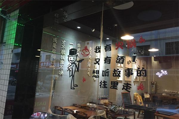 川十三民謠火鍋店加盟