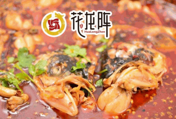 花龍陣美蛙魚(yú)頭