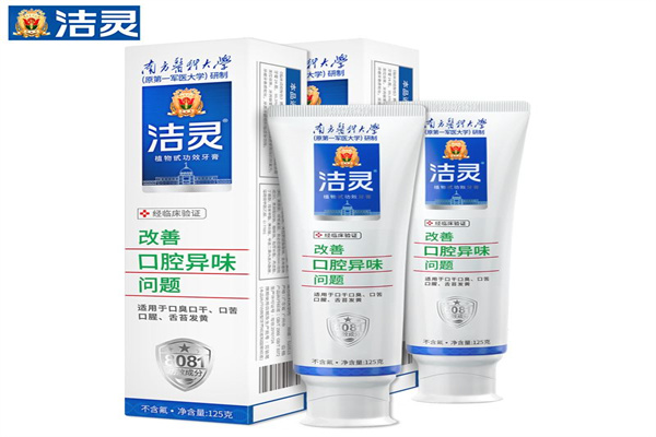 潔靈牙膏加盟
