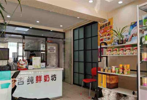 美吉純鮮奶坊