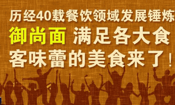 御尚面特色面館
