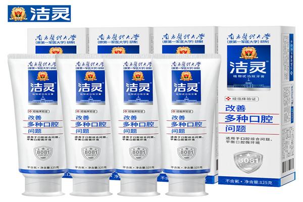 潔靈牙膏加盟