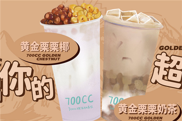 700cc奶茶加盟