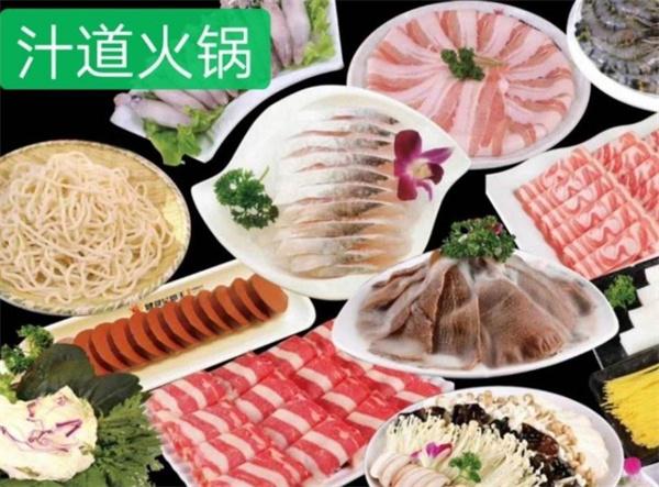 汁道火鍋費(fèi)是多少？