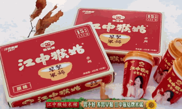江中猴菇怎么樣?