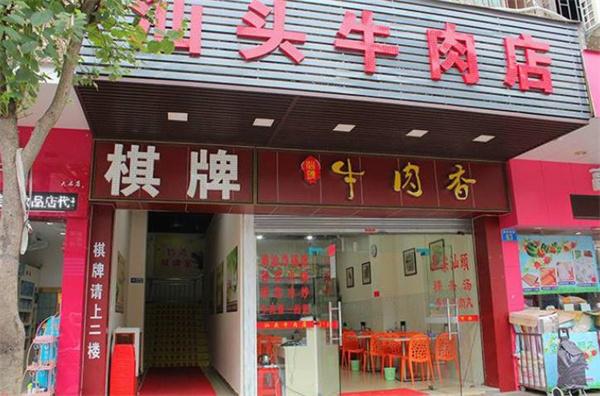 牛肉店大概需要多少錢？