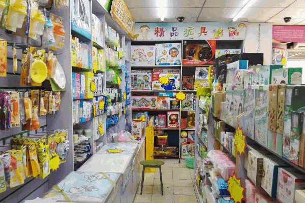 快樂酷巴母嬰用品店