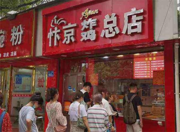 汴京炸雞