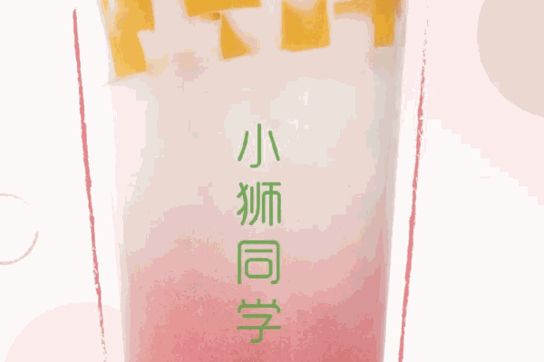 小獅同學(xué)