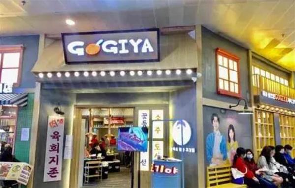 gogiya韓國(guó)傳統(tǒng)烤肉店電話是多少?