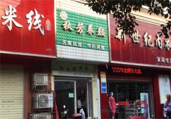 秋芳粉店怎么？費(fèi)多少？