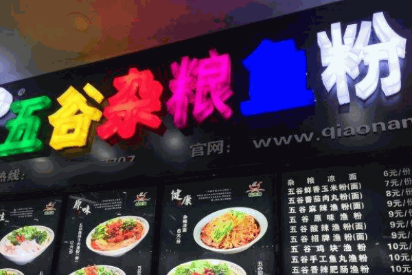 俏南湖五谷雜糧魚粉