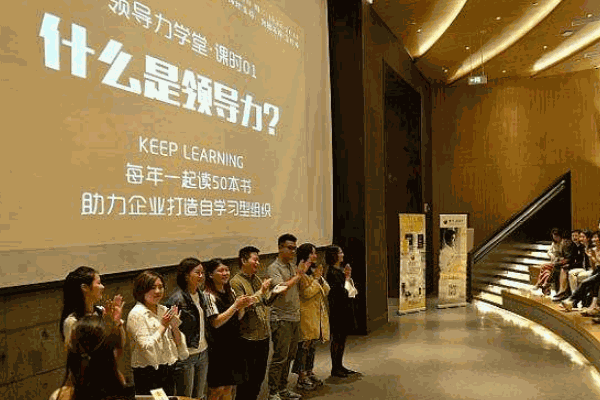 樊登讀書會