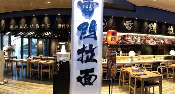 雷門(mén)拉面費(fèi)多少錢(qián)?