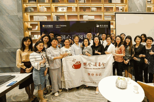 樊登讀書會