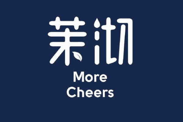 茉沏奶茶