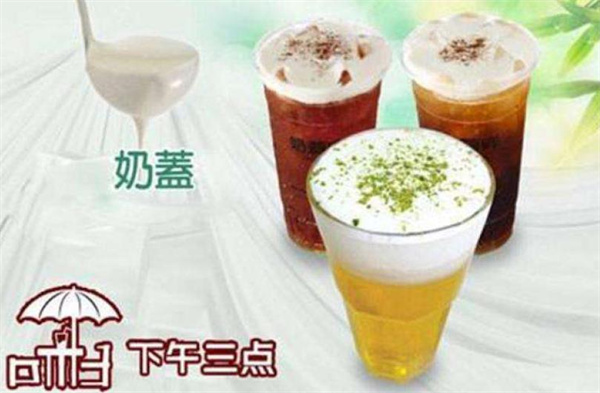 下午三點奶茶