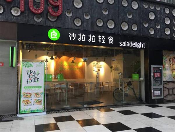 沙拉拉輕食費(fèi)多少？