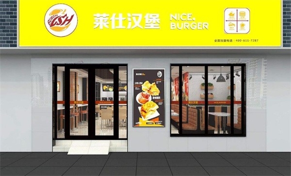 萊仕漢堡怎么樣？