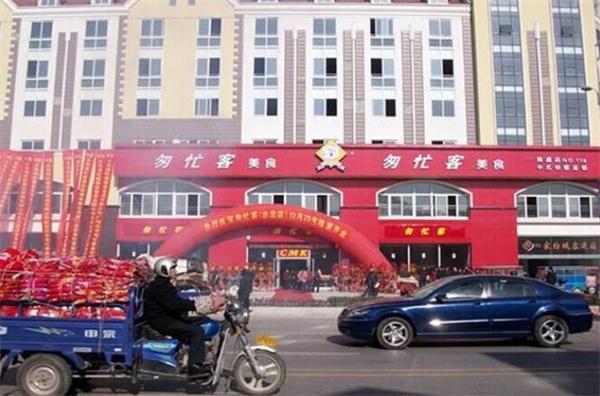 匆忙客快餐怎么樣？